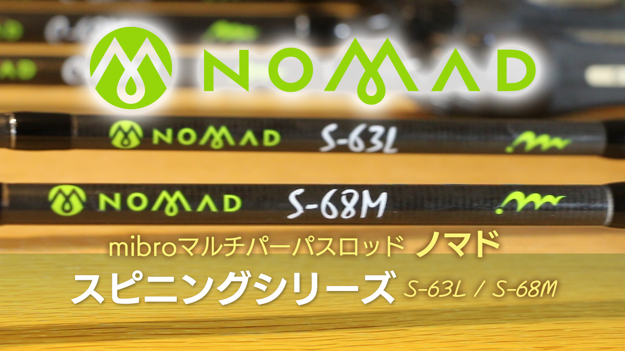 mibro NOMAD［ノマド］Special Site